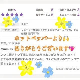 メンズ キッズ セルフ脱毛アトリエao.所属・セルフ脱毛 atelier aoのエステ・リラクイメージ