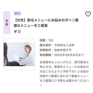 メンズ キッズ さろんどふじた甲子園所属・江嵜 真由美 甲子園のマツエク・マツパデザイン