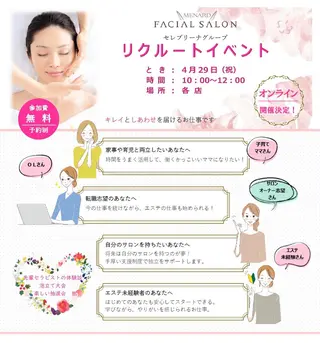 メナードフェイシャルサロン セレブリーナ本店所属・金澤 ゆう子のエステ・リラクイメージ