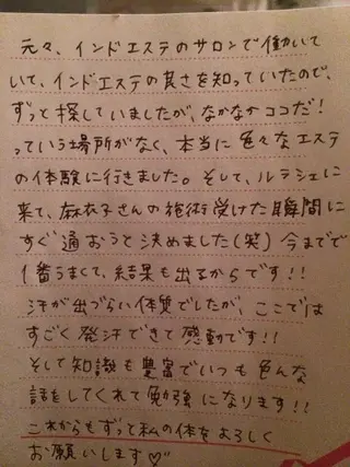 【痩身】インドエステ ＆筋膜リリースのエステ・リラクイメージ