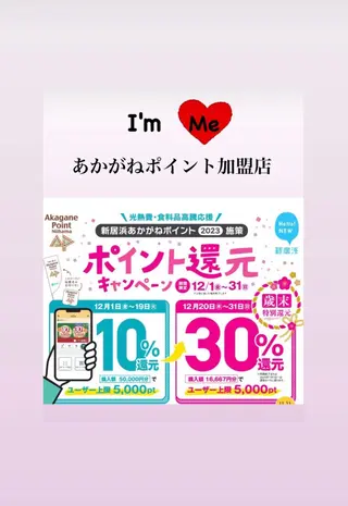 私は、私らしく、、、　I'm   Me   アイラッシュ・エステティックサロン所属・石川 江梨香のエステ・リラクイメージ