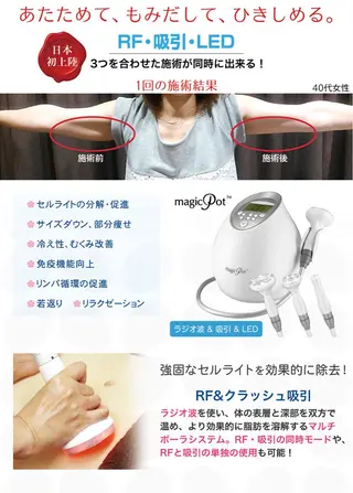 CITTA 宮城 美幸のエステ・リラクイメージ