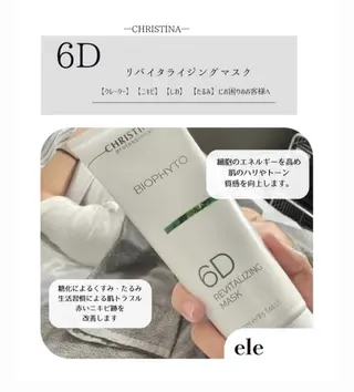 ele"ハーブ ピーリング 専門店のエステ・リラクイメージ