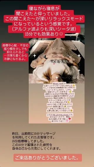 リラクゼーションサロン美ら〜chura〜所属・元・保険営業員 脳再生セラピストのその他イメージ