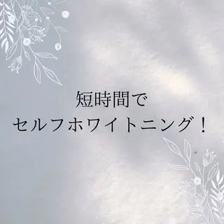 ホワイトニングショップ津店所属・ホワイトニング ショップ津店のその他イメージ