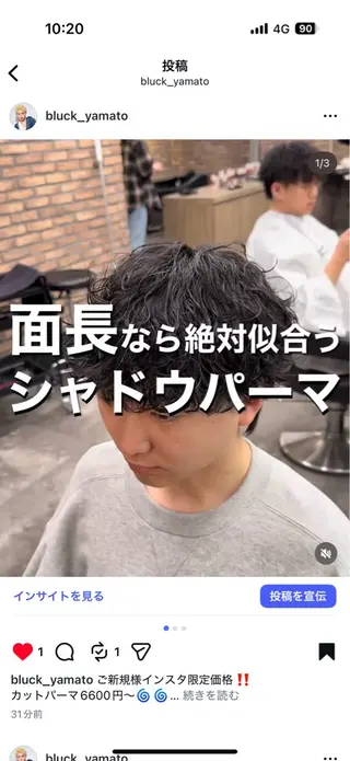 パーマ メンズ シャドウ/波巻き 朝崎倭斗のヘアスタイル