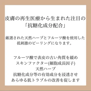 Epeler所属・イプリ あやめのエステ・リラクイメージ