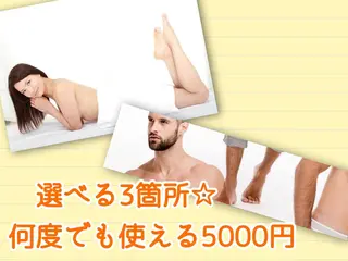 都度払い脱毛⭐️ 脱毛サロンMIRACのエステ・リラクイメージ