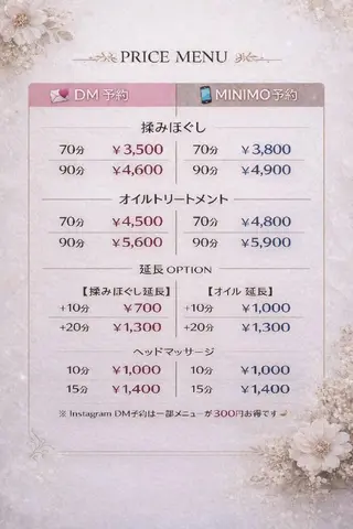 BO BOのエステ・リラクイメージ