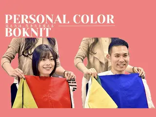 パーソナルカラー診断 ボニットBoknitのその他イメージ