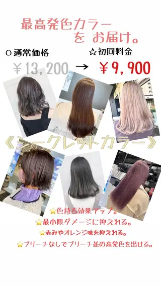 カラー メンズヘア特化 崎田 成人のヘアスタイル