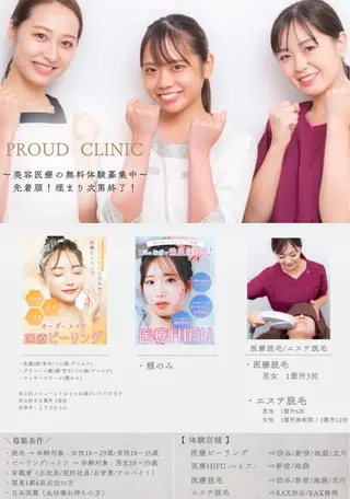 BITSU　PRESS原宿所属・PRESS 中山のエステ・リラクイメージ