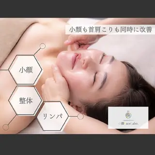 小顔FaceLabo一宮店所属・中村 彩夏のエステ・リラクイメージ