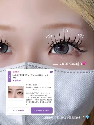 マツエク・マツパ Lumos sakura🎀🔗のマツエク・マツパデザイン