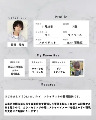 🌿髪質改善/ 笹沼　陸矢🌿のヘアスタイル