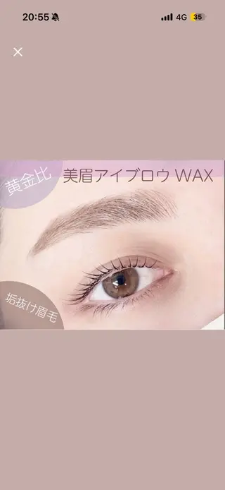 アイブロウ Shucre藤が丘店 💗REINAのマツエク・マツパデザイン