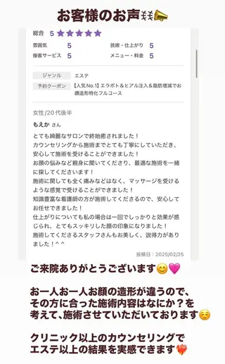 小顔/たるみ/黒ずみ除去専門サロン/SONA 大和西大寺店所属・【小顔専門看護師 サロンSONA】のエステ・リラクイメージ