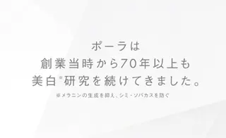 POLAあべの ルシアス　阿部のエステ・リラクイメージ