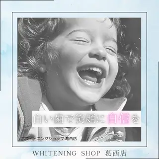 メンズ ホワイトニング ショップ葛西店のその他イメージ