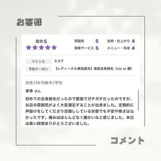 美肌脱毛i所属・美肌脱毛ｉ ｜泉大津のエステ・リラクイメージ