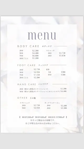 リラクゼーションサロンRapom.所属・Rapom. -ラポン-のエステ・リラクイメージ