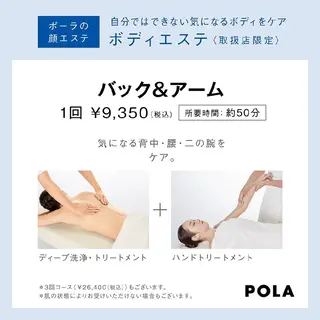 YUKI鶴見緑地 久保由紀のエステ・リラクイメージ