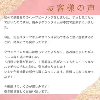 べアール所属・小顔/毛穴/ニキビ salon bealのエステ・リラクイメージ