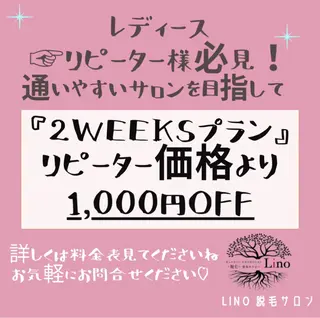 メンズ キッズ ネイル マツエク・マツパ Lino 《リノ》のエステ・リラクイメージ