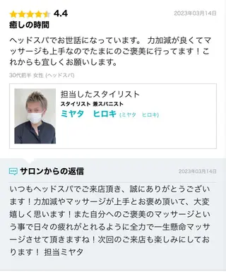 ハイトーン✨髪質改善 ✨スパ得意✨ミヤタのヘアスタイル