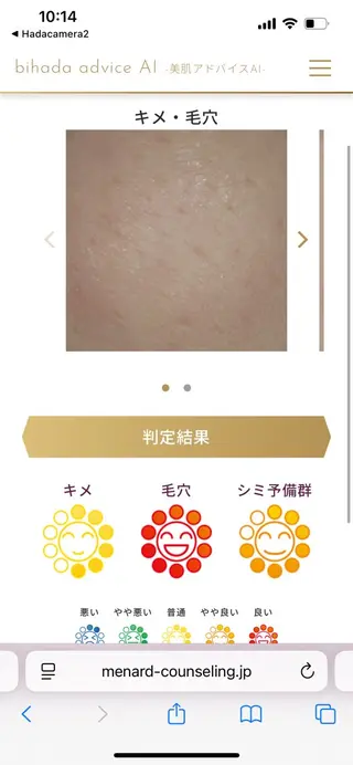 小倉 麻由のエステ・リラクイメージ