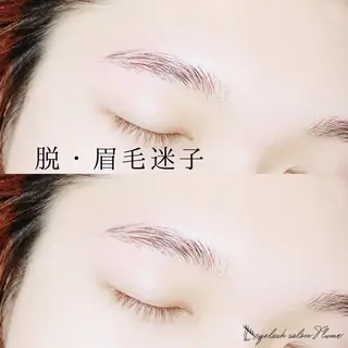 アイブロウ まつ毛、毛穴ケア 専門サロンPlumeのマツエク・マツパデザイン