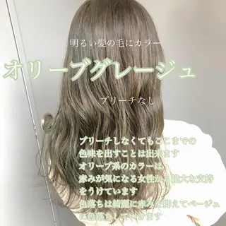 カラー 🔷似合わせのプロ KUMA🔷のヘアスタイル