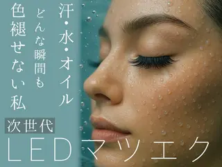 マツエク・マツパ HI NAのマツエク・マツパデザイン