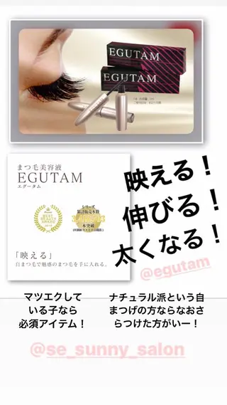 マツエク・マツパ SESUNNY セサ二ー　SAYAのマツエク・マツパデザイン