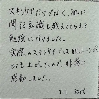 美肌カウンセラー 渡邉彩乃のその他イメージ