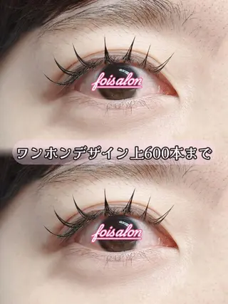 マツエク・マツパ foisalon 大久保店のマツエク・マツパデザイン