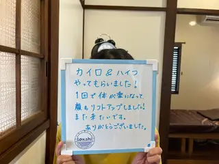 プライベートサロン Lｏｋａｈｉ飯生透のエステ・リラクイメージ