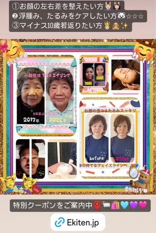 美容整体サロンMikie所属・小沼 美希恵のその他イメージ