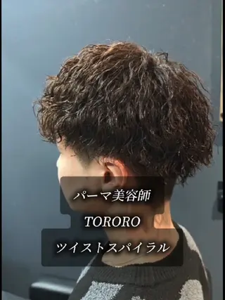 パーマ メンズ ショート パーマ好き&得意な美 容師🌱深夜営業🌛のヘアスタイル