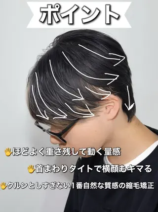 メンズ 池袋メンズ縮毛矯正 |玉城柊平のヘアスタイル