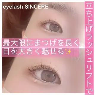 マツエク・マツパ eyelash SINCERE♡のマツエク・マツパデザイン