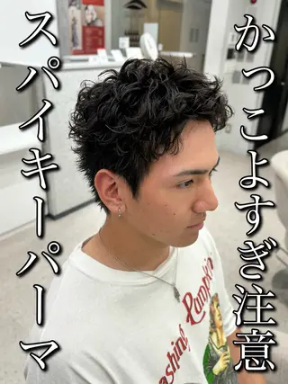 パーマ メンズ 🍐シャドウパーマ メンズ特化/守岡🍐のヘアスタイル