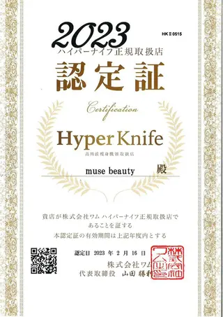 ミューズビューティー所属・山本 ゆりのエステ・リラクイメージ