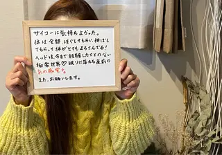 lumière d’espoirのエステ・リラクイメージ