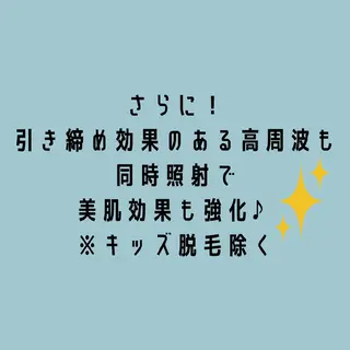 脱毛/美肌【皮膚科看 護師経営】ラベニールのエステ・リラクイメージ