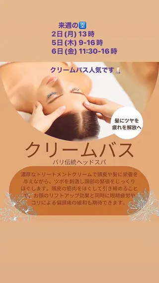 Blue Mist所属・清水 由希のエステ・リラクイメージ