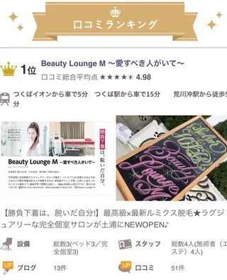 HIKARI a.k.a 神童♡のエステ・リラクイメージ