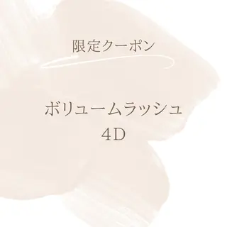 eyelist jのマツエク・マツパデザイン