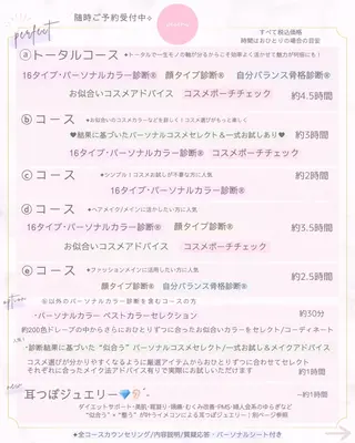 パーソナルカラー診断 💄イメコンサロンのその他イメージ