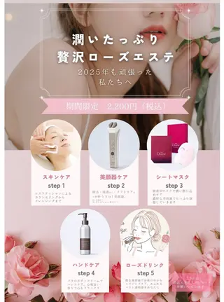 DeI’m我孫子店所属・安原 菜々子のエステ・リラクイメージ